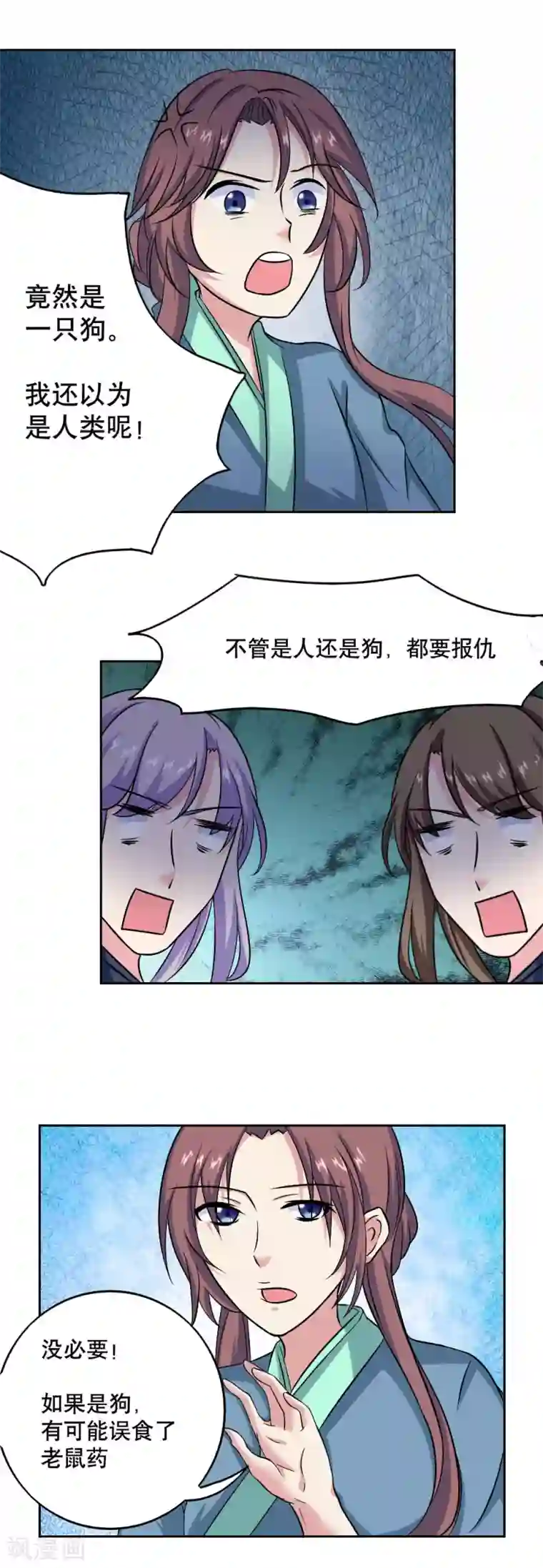 神探状元花第40话