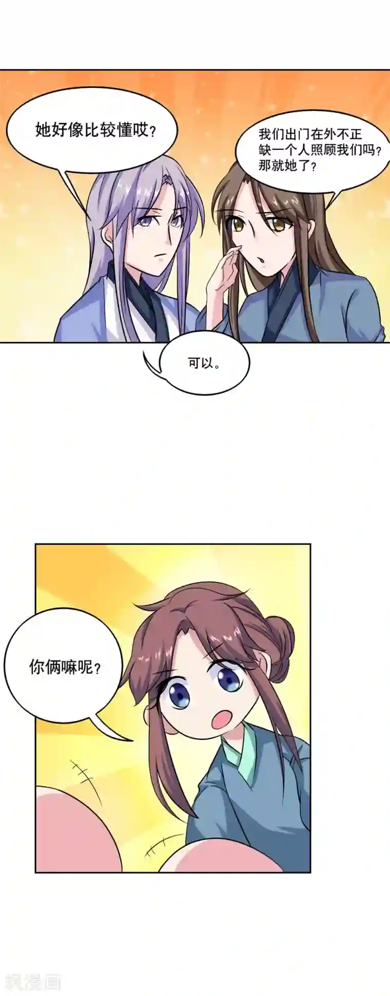 神探状元花第40话