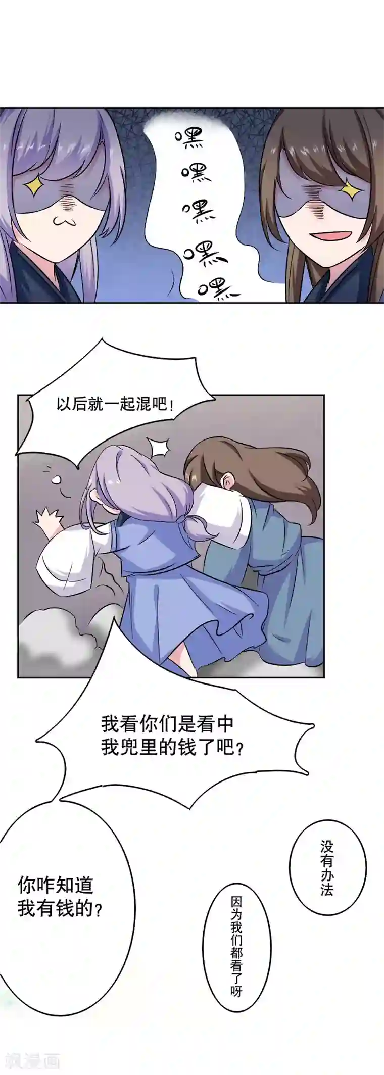 神探状元花第40话