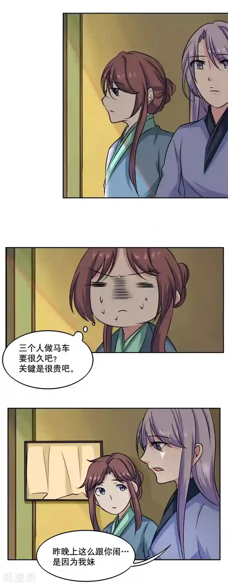 神探状元花第40话