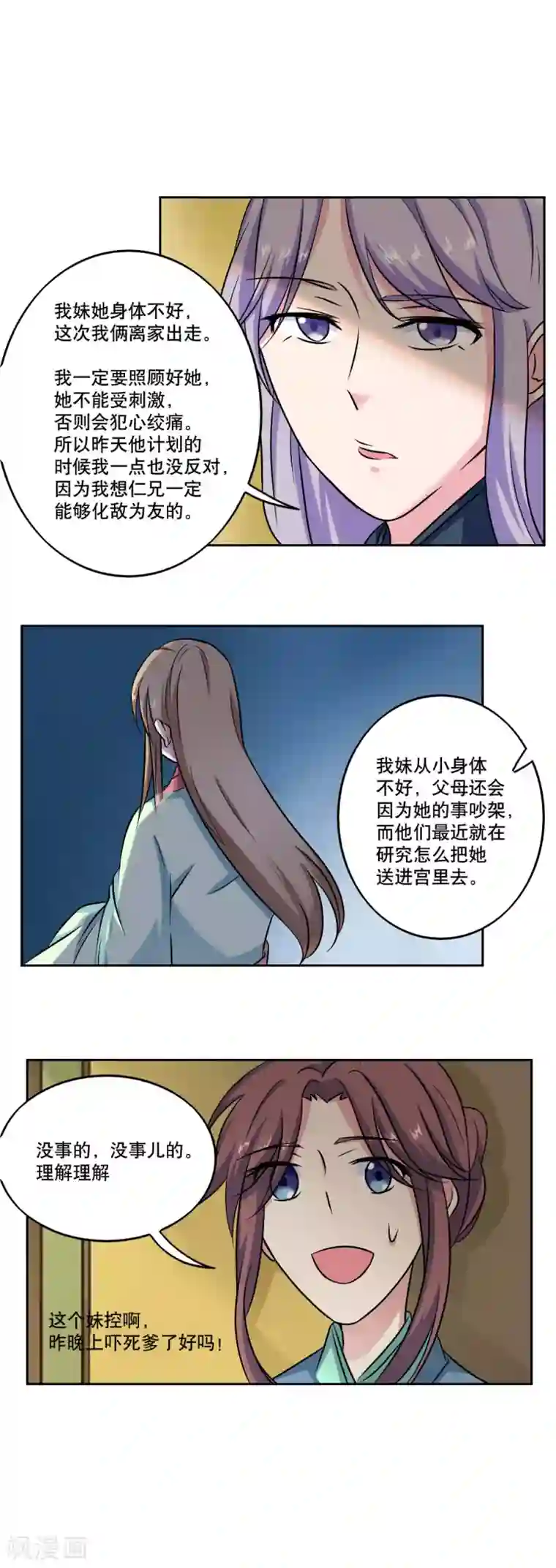 神探状元花第40话