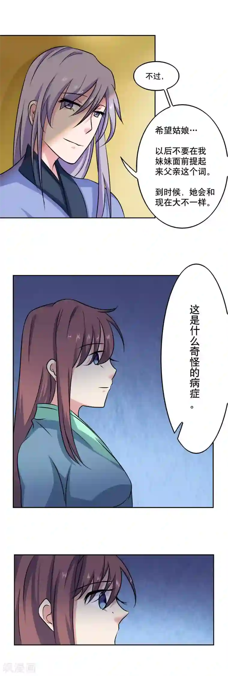 神探状元花第40话