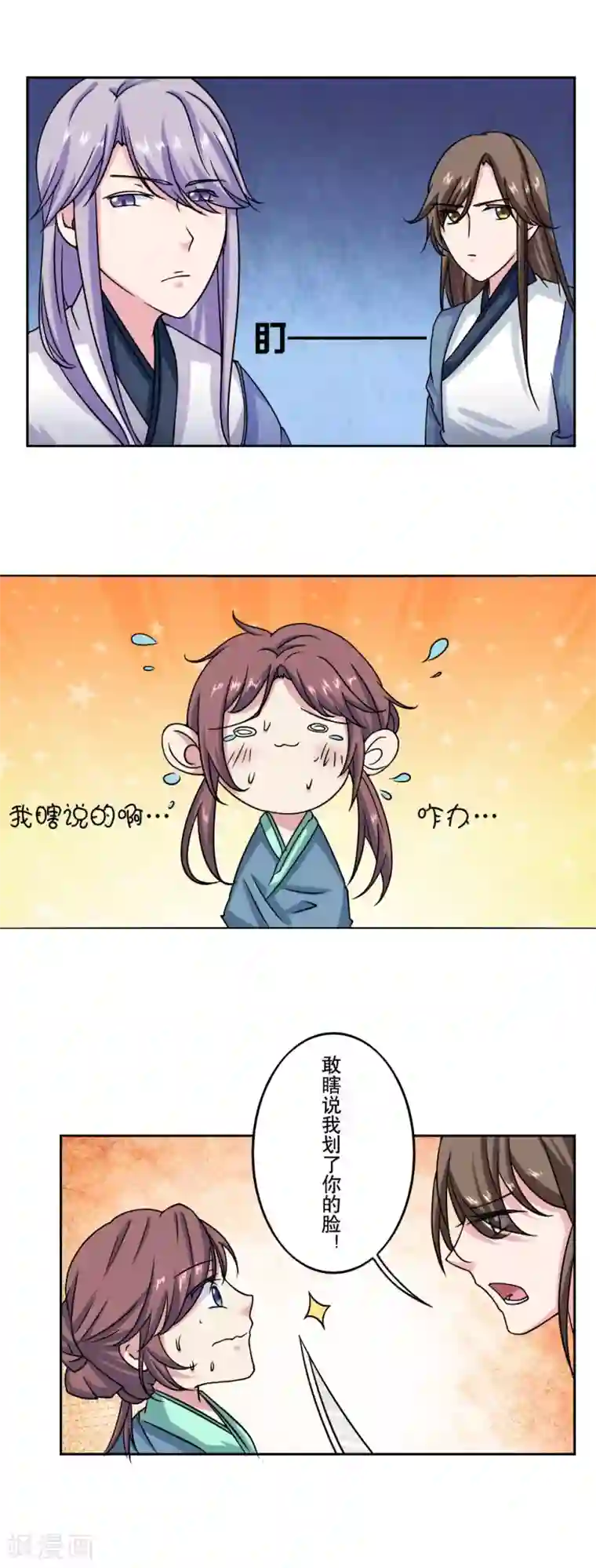 神探状元花第40话