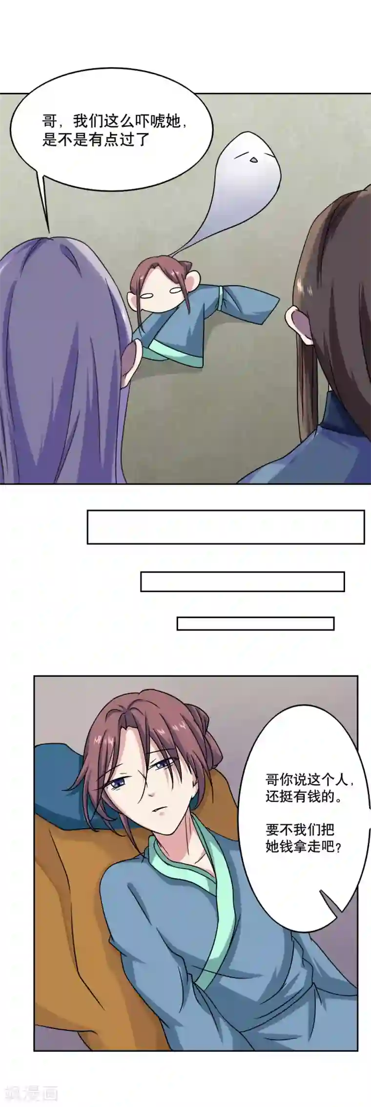 神探状元花第40话