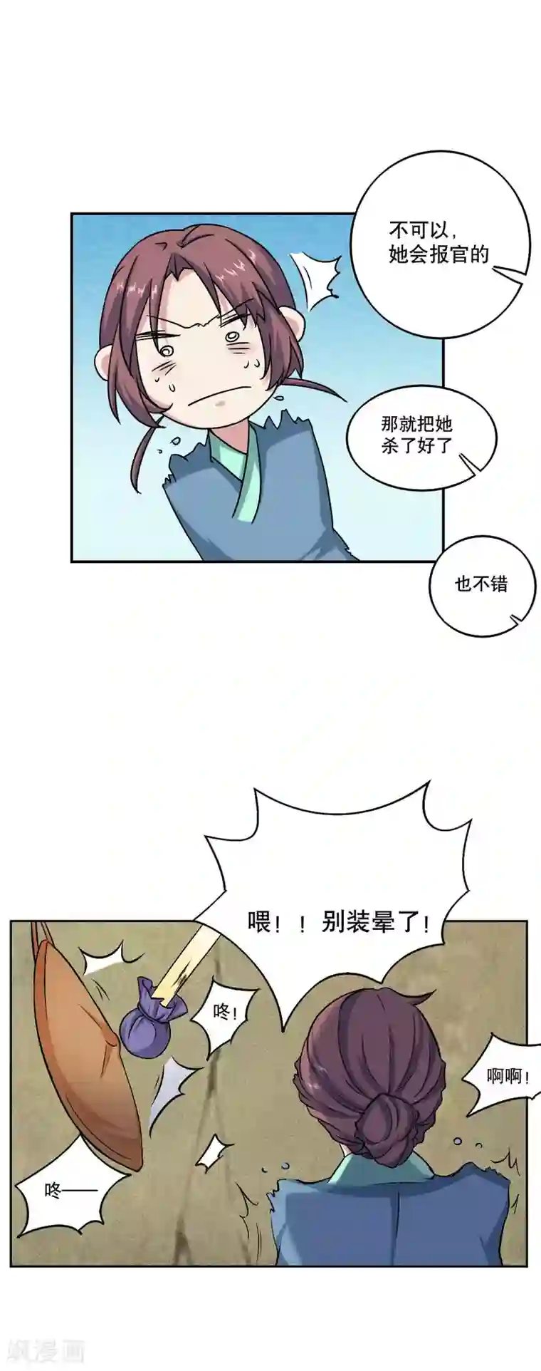 神探状元花第40话