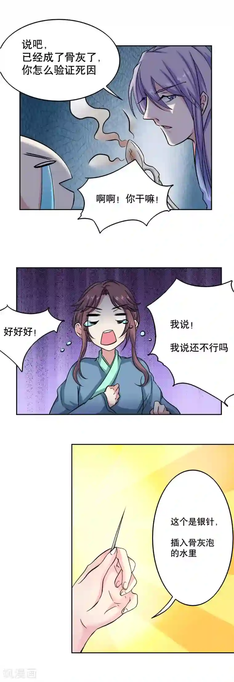 神探状元花第40话