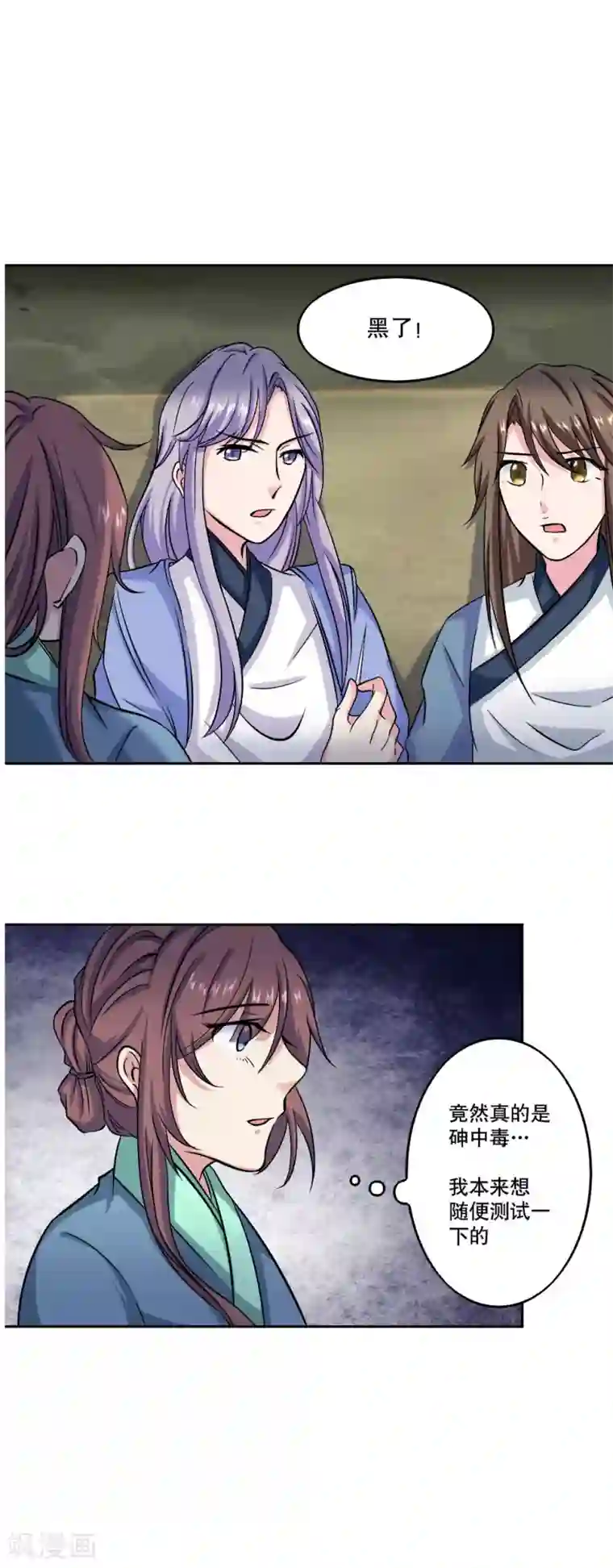 神探状元花第40话