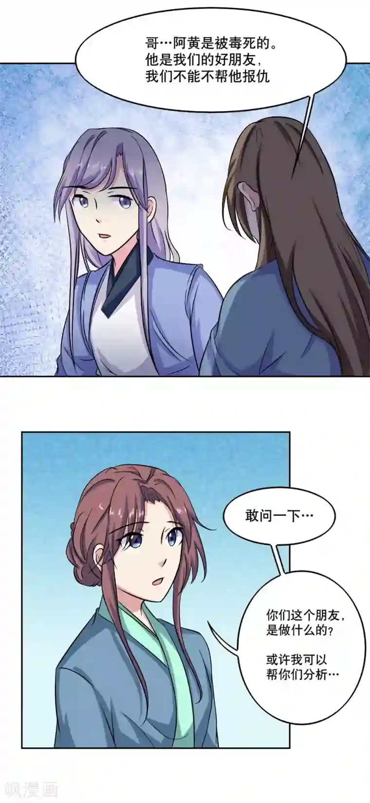 神探状元花第40话