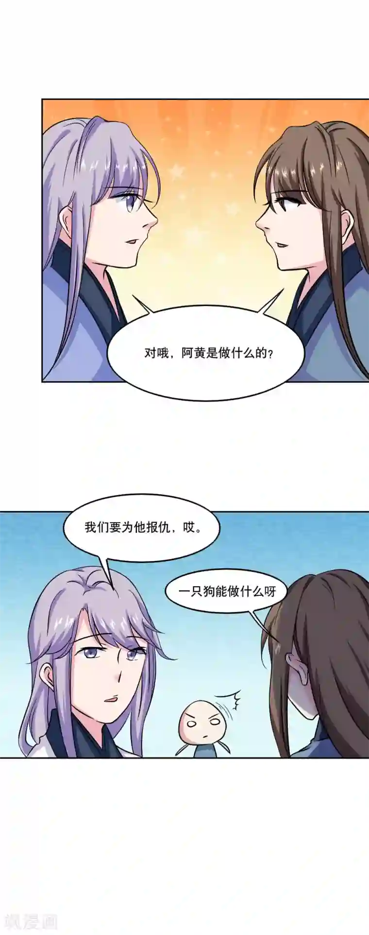 神探状元花第40话