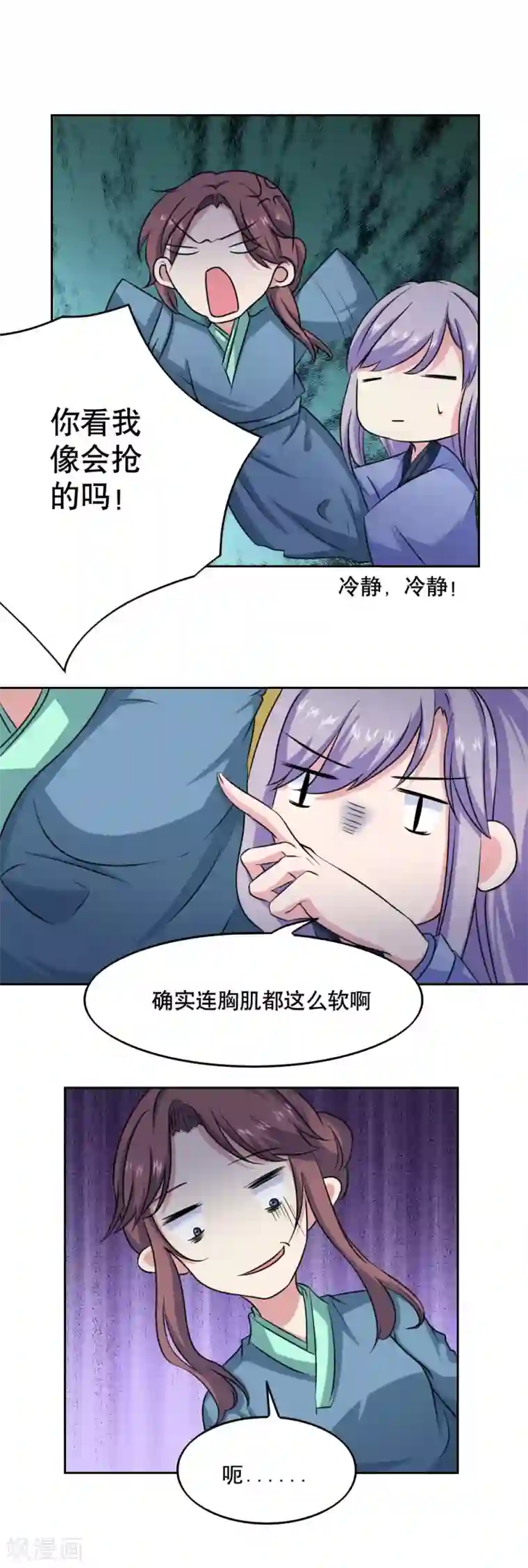 神探状元花第41话