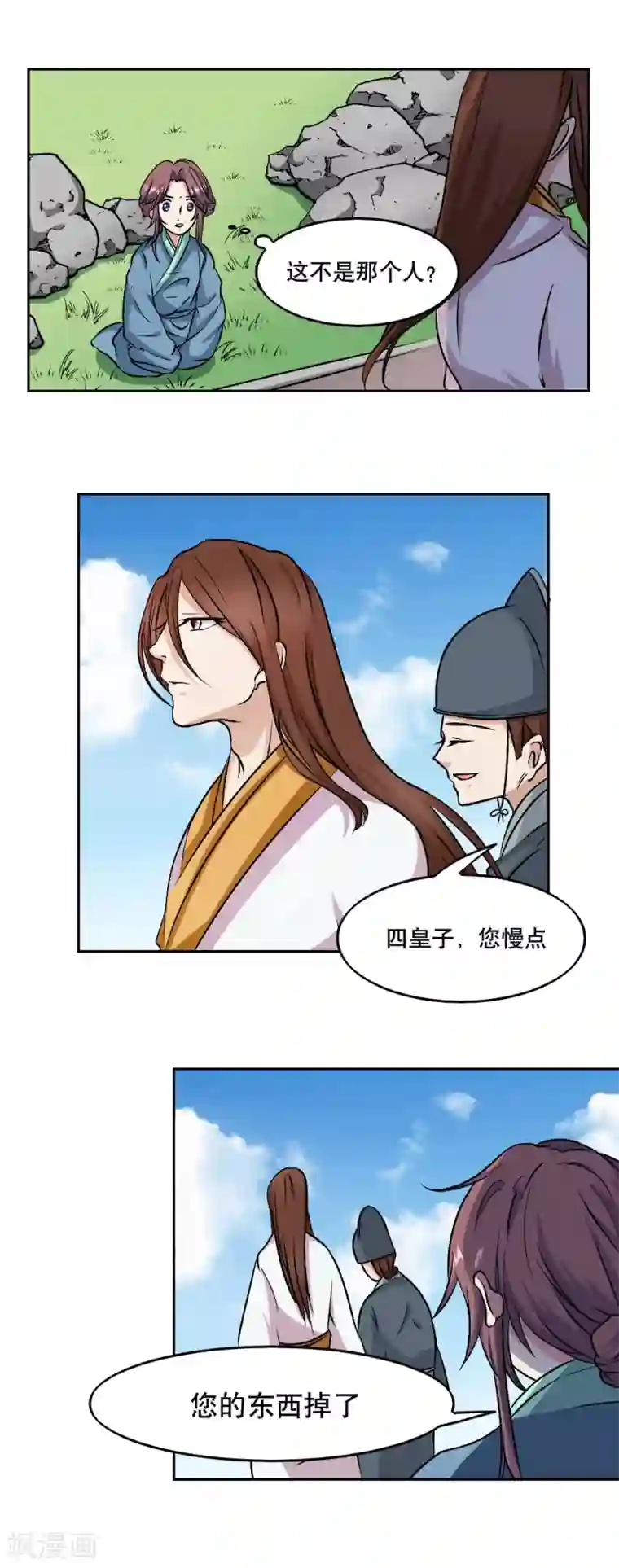 神探状元花第41话