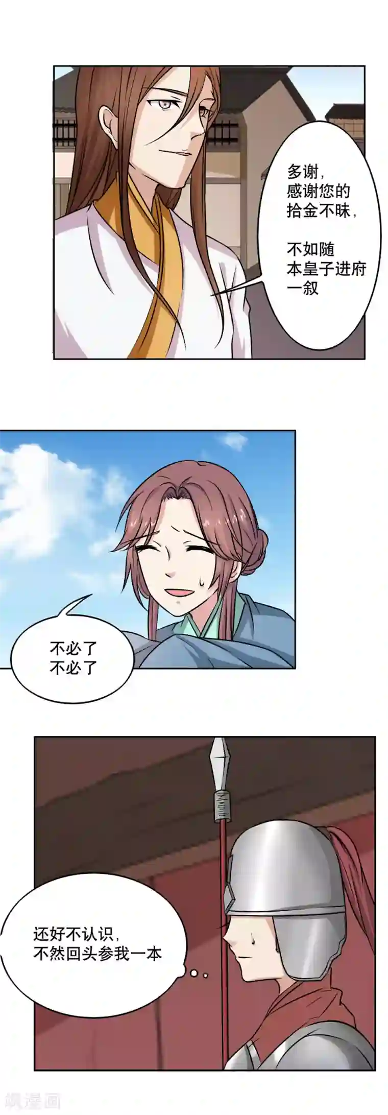 神探状元花第41话