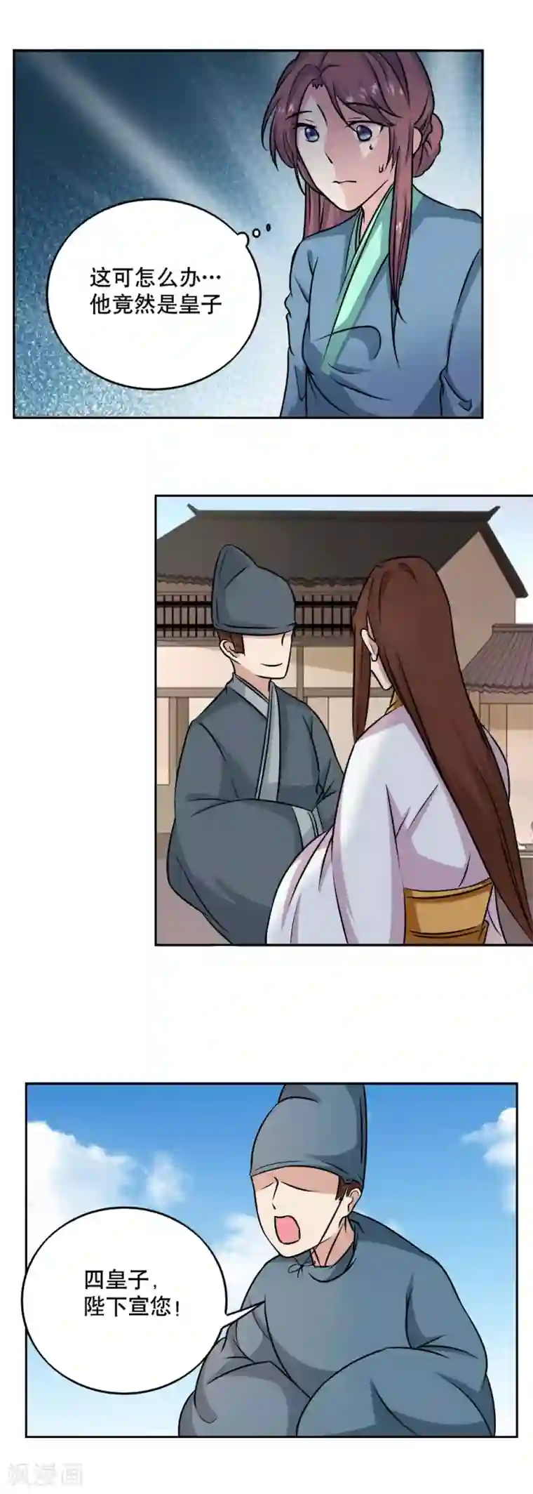 神探状元花第41话