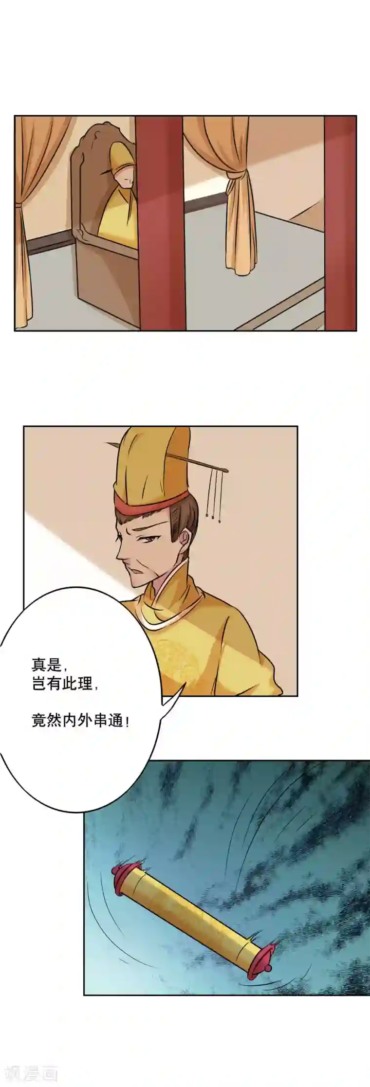 神探状元花第41话