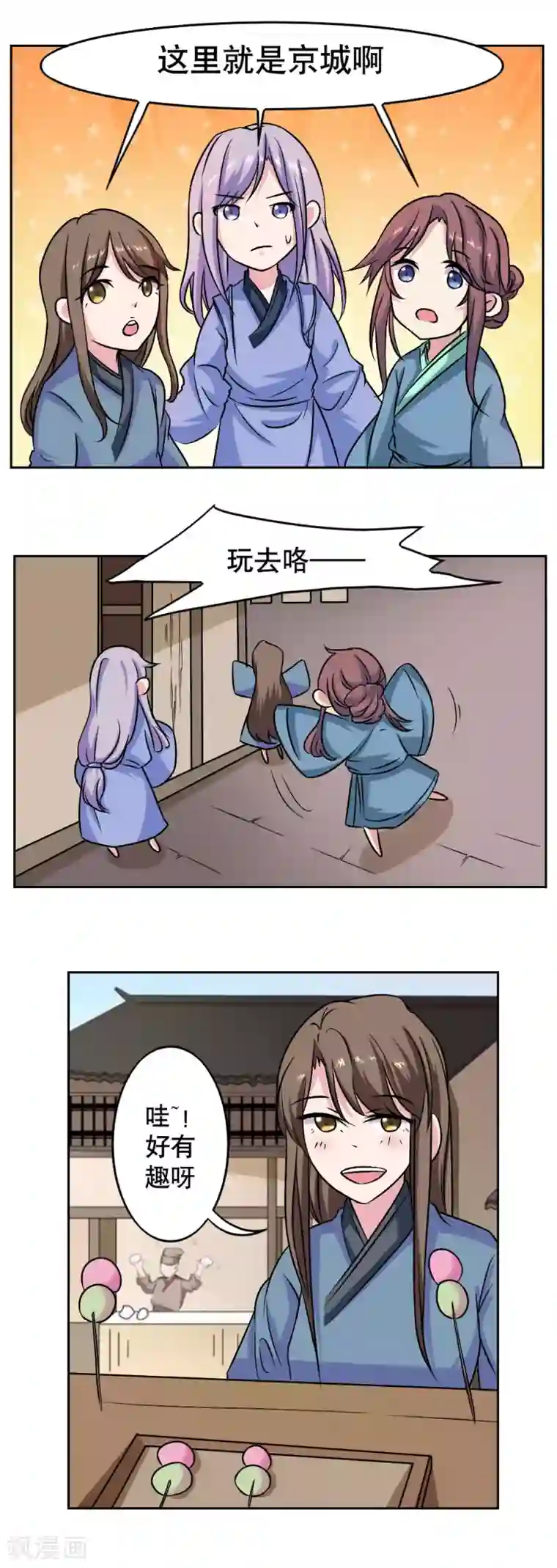 神探状元花第41话