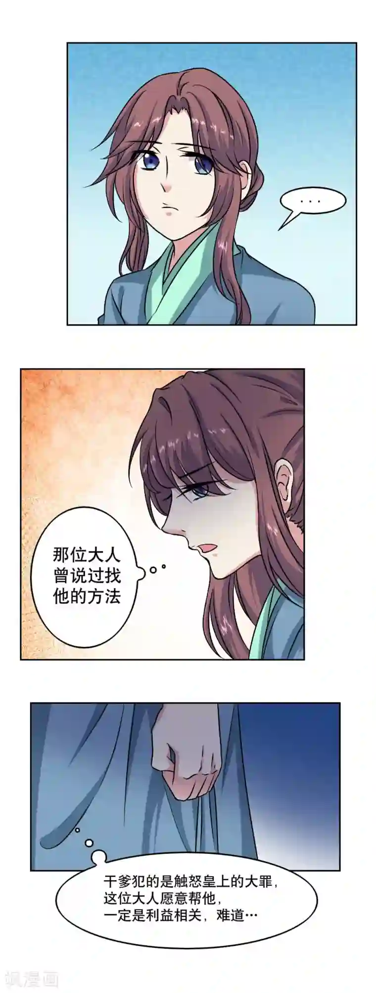 神探状元花第41话