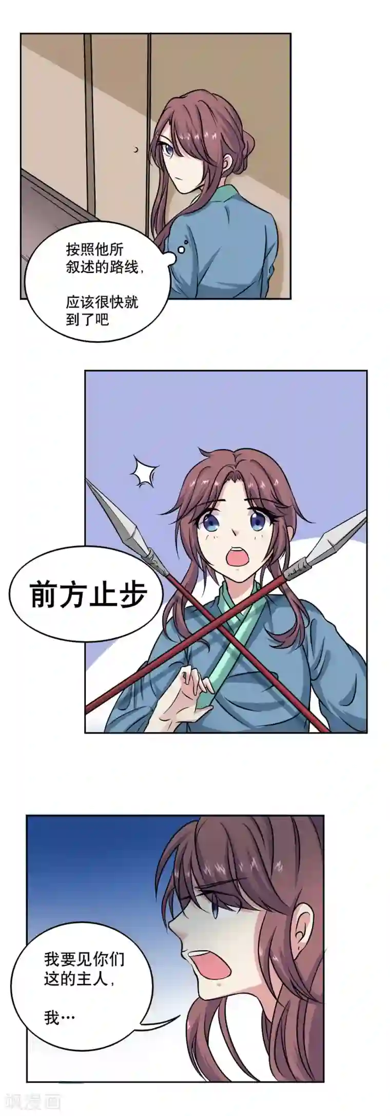 神探状元花第41话