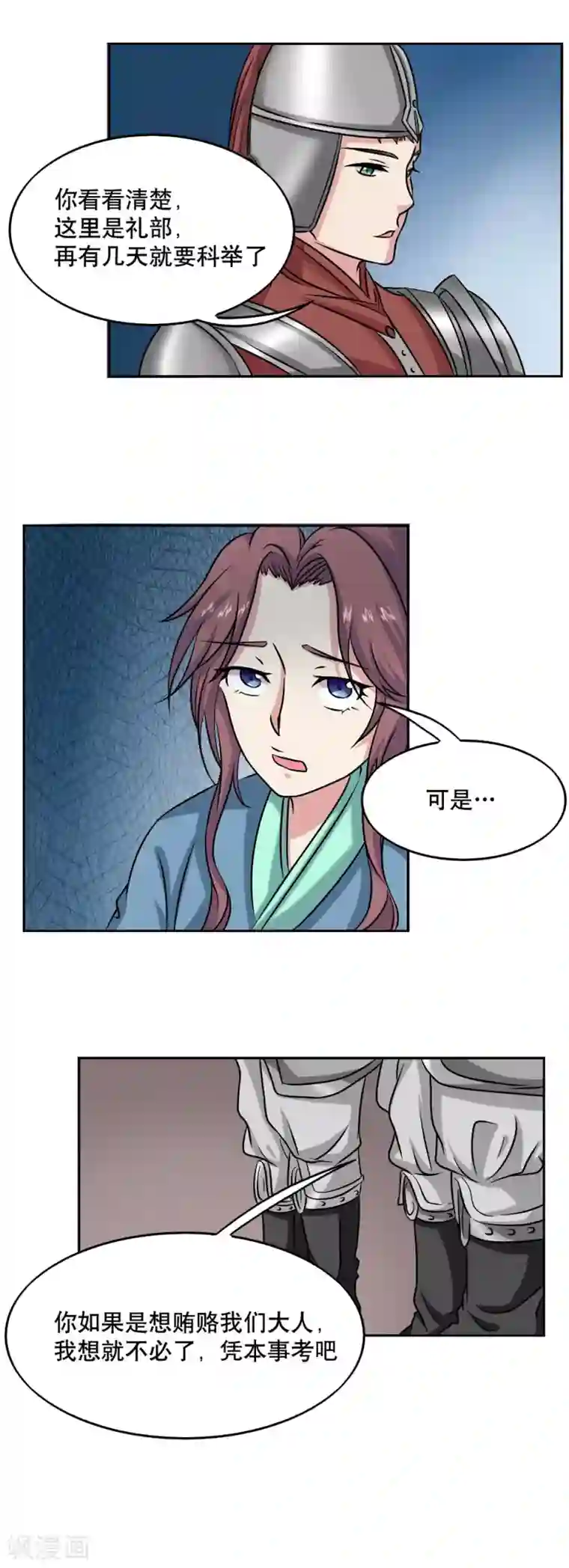 神探状元花第41话