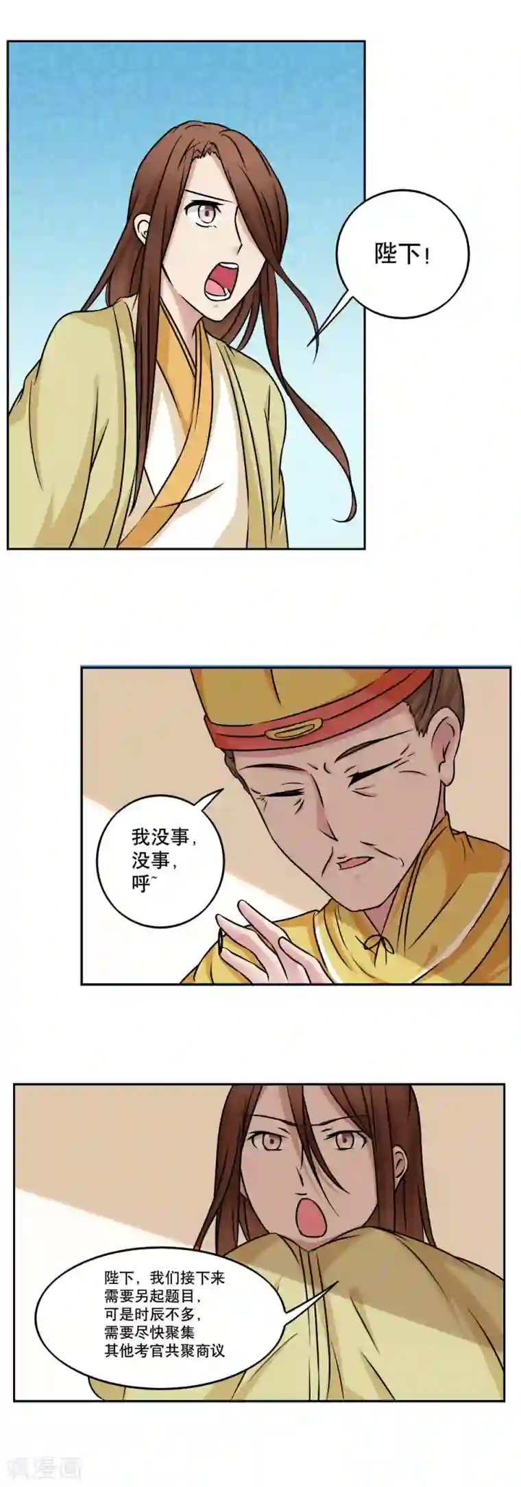 神探状元花第42话