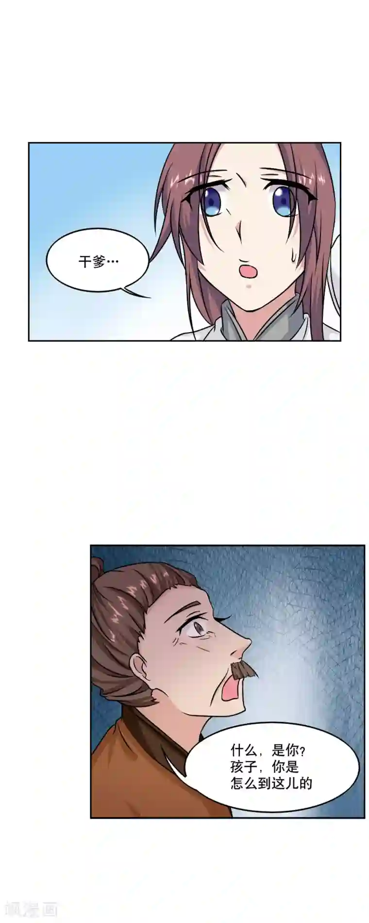 神探状元花第42话