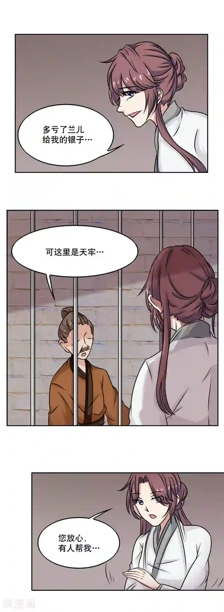 神探状元花第42话