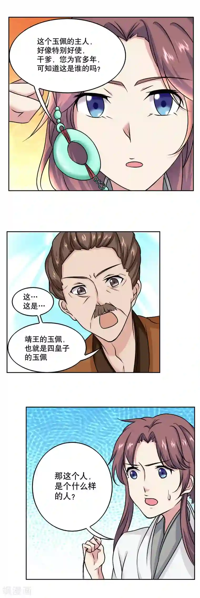 神探状元花第42话