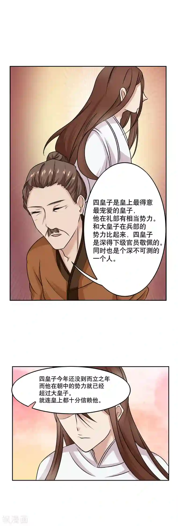 神探状元花第42话