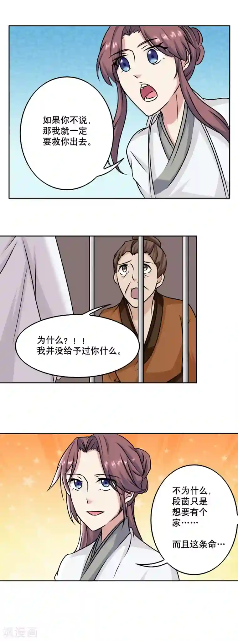 神探状元花第42话