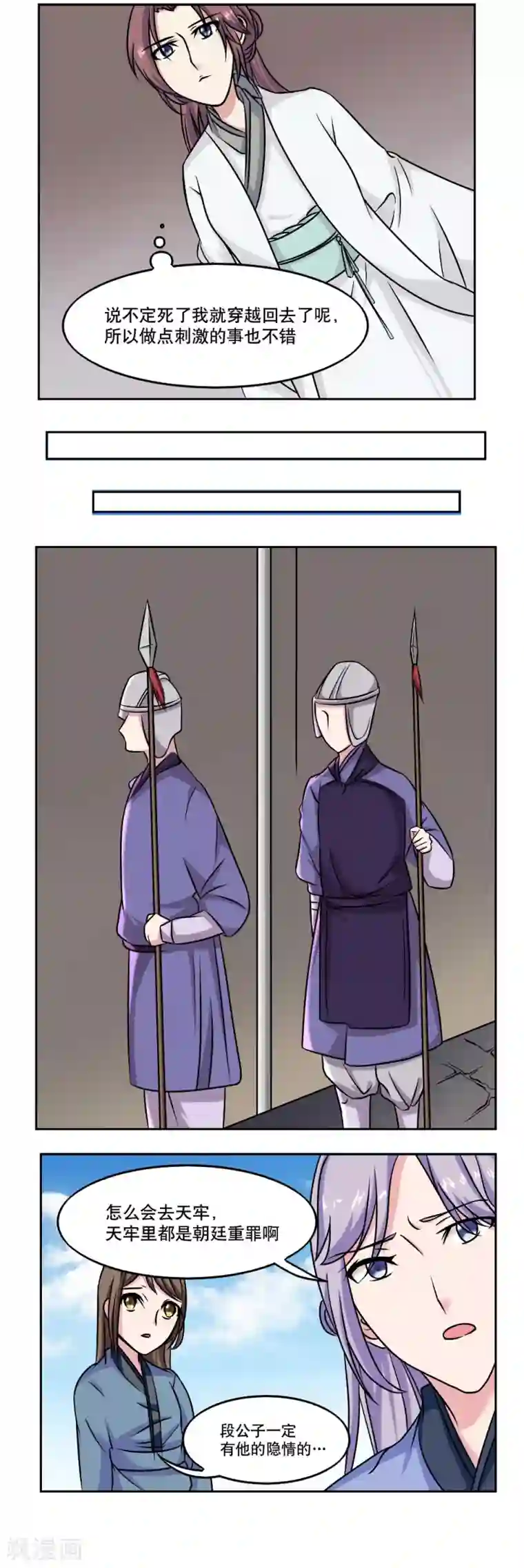 神探状元花第42话