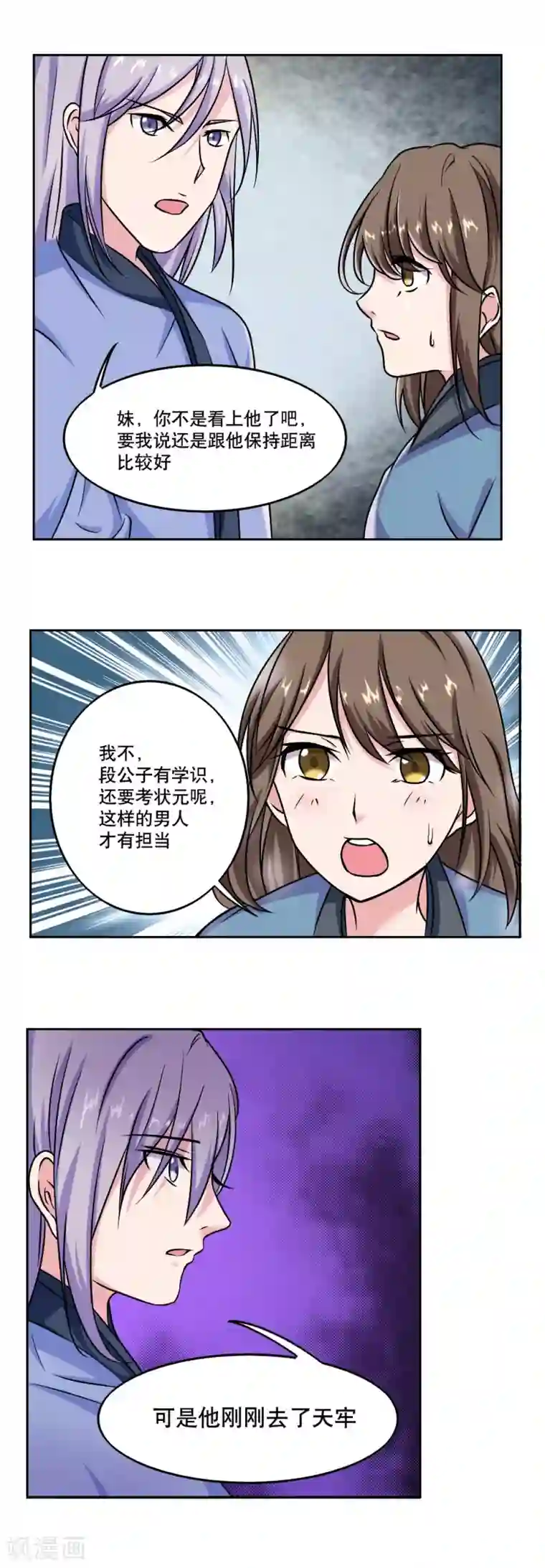 神探状元花第42话