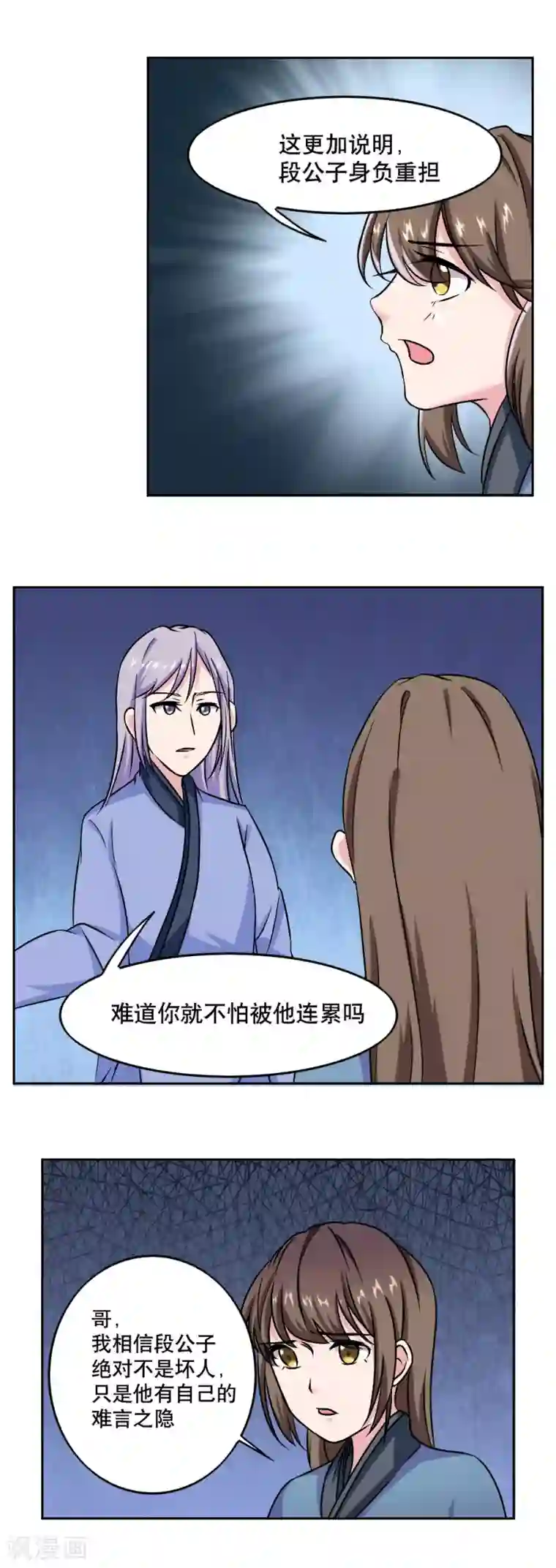 神探状元花第42话