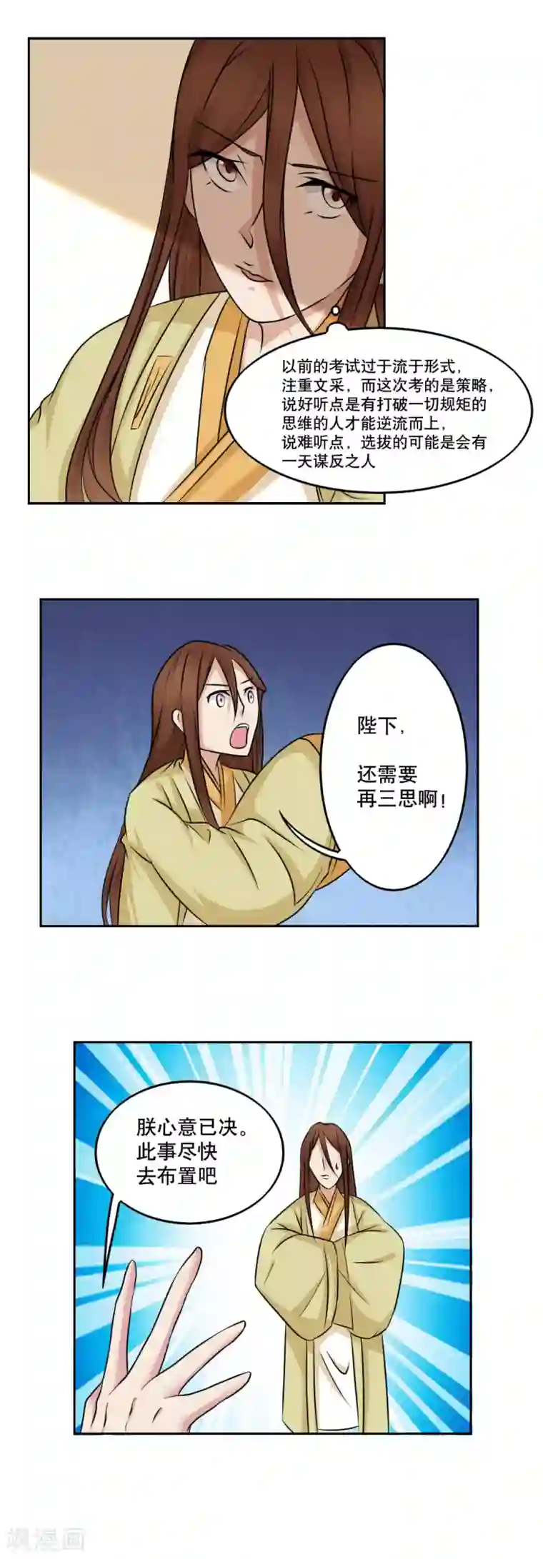 神探状元花第42话