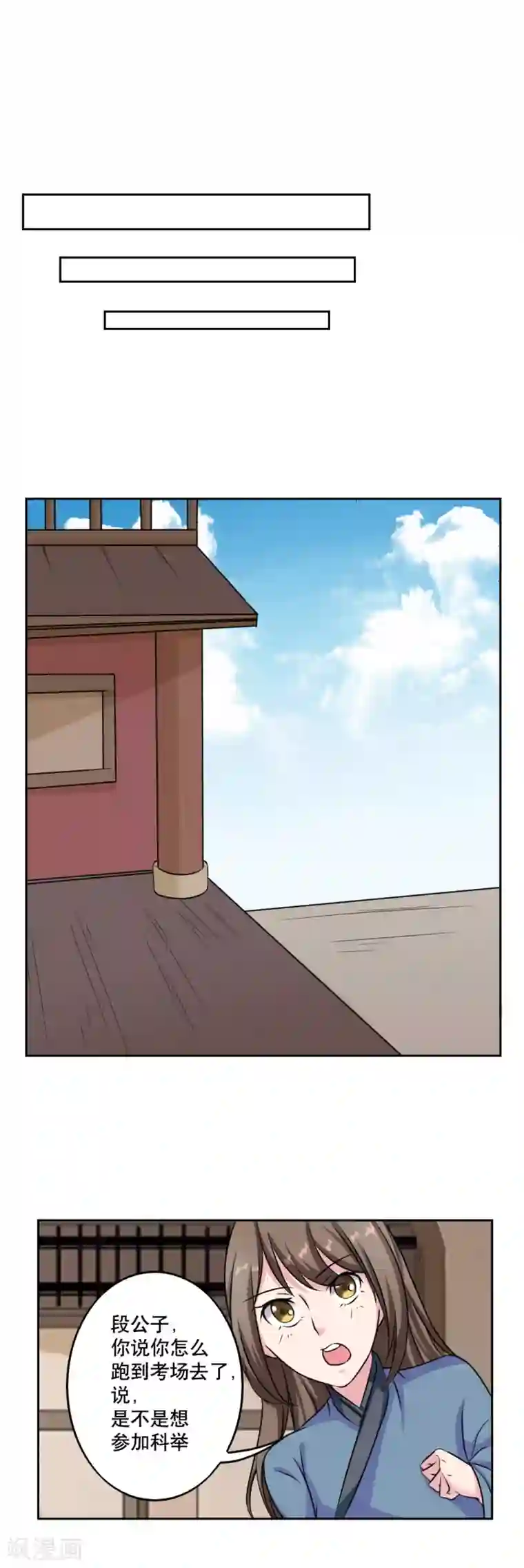 神探状元花第42话