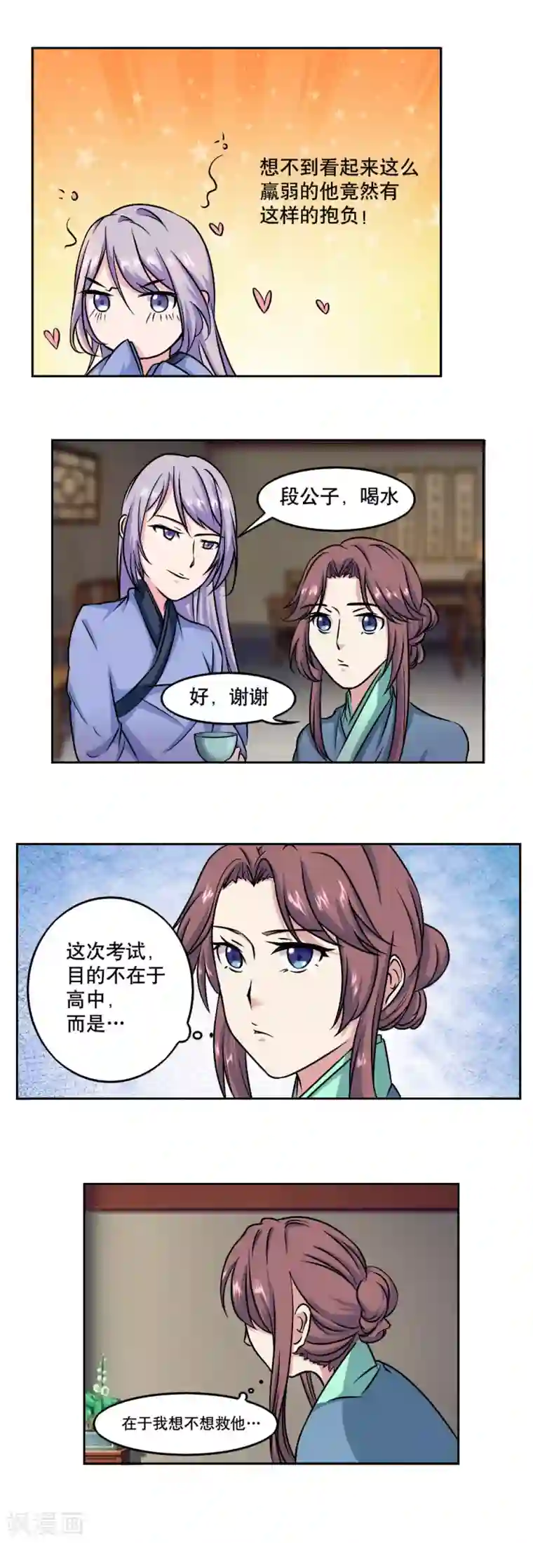 神探状元花第42话