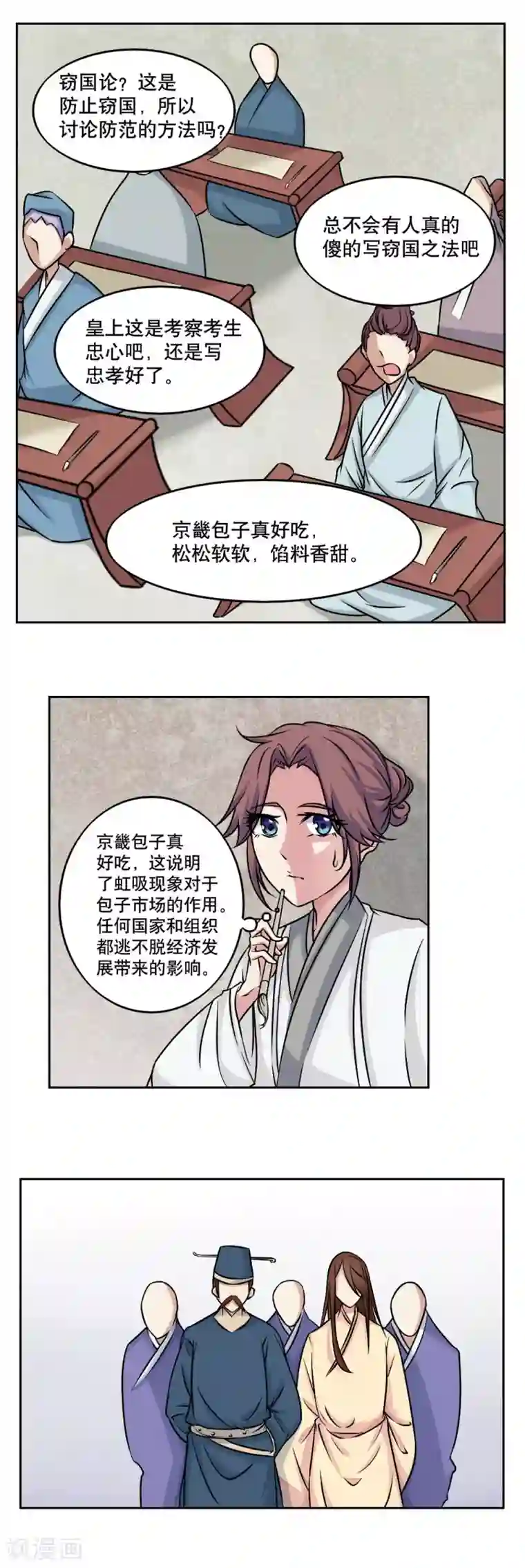 神探状元花第43话