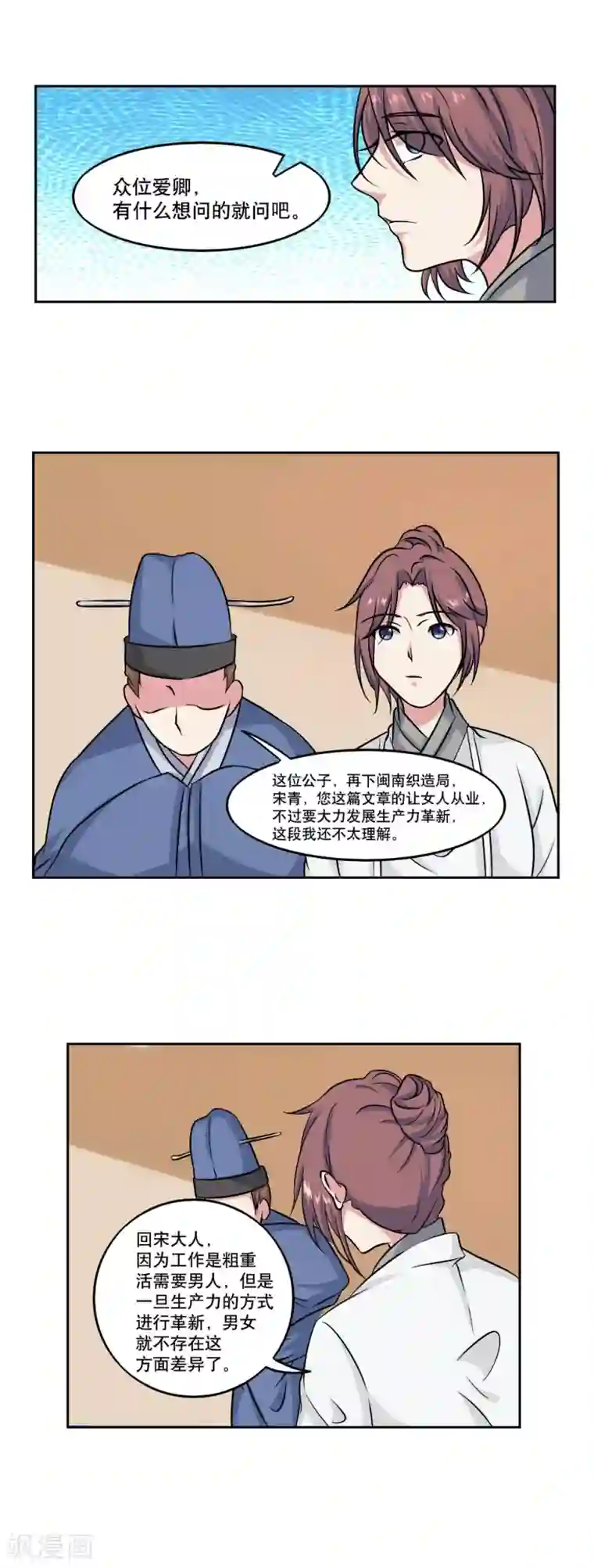 神探状元花第43话