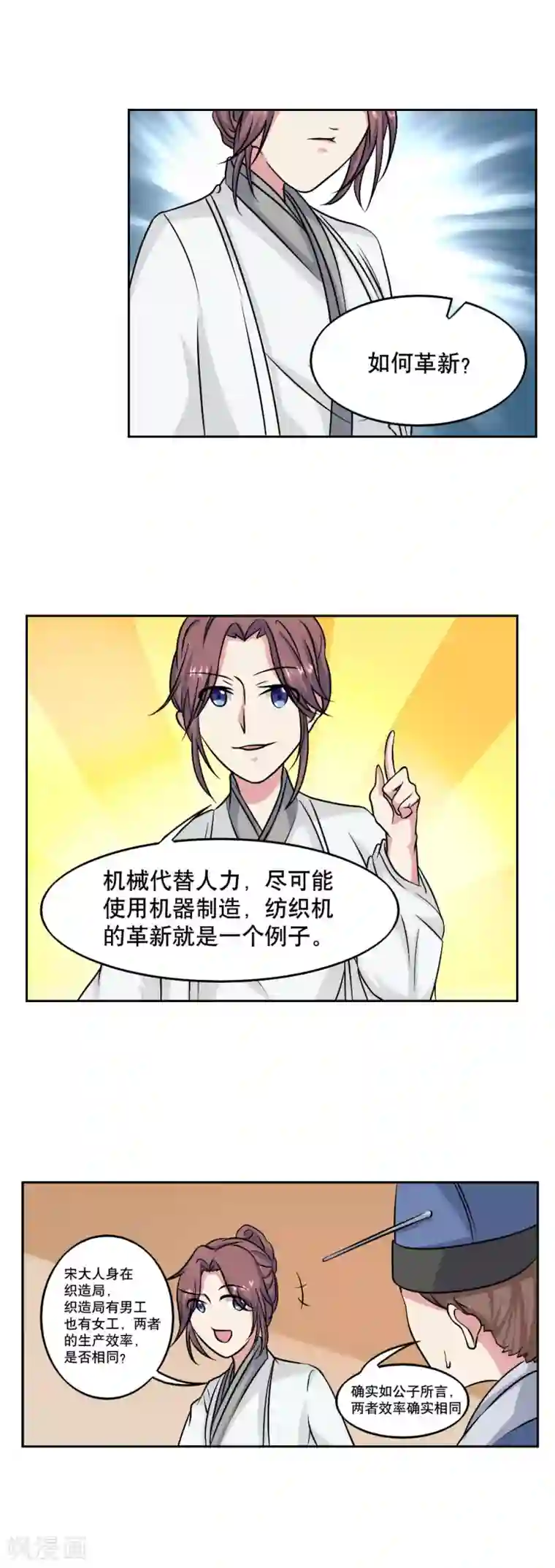 神探状元花第43话