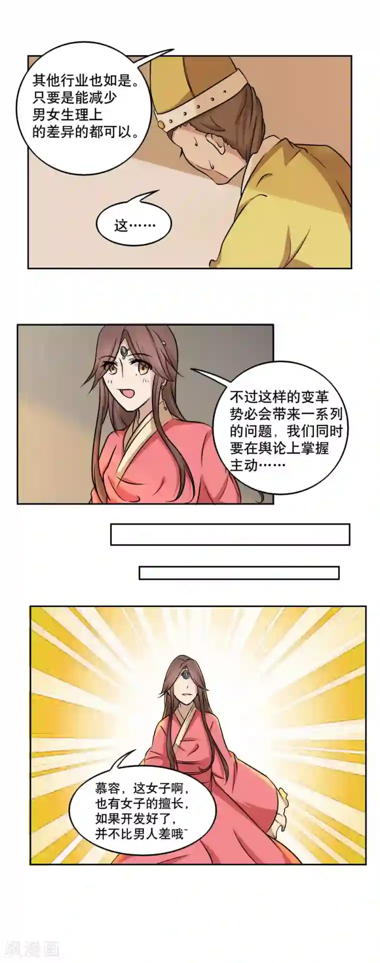 神探状元花第43话