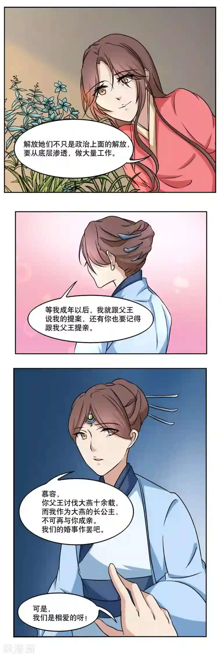 神探状元花第43话