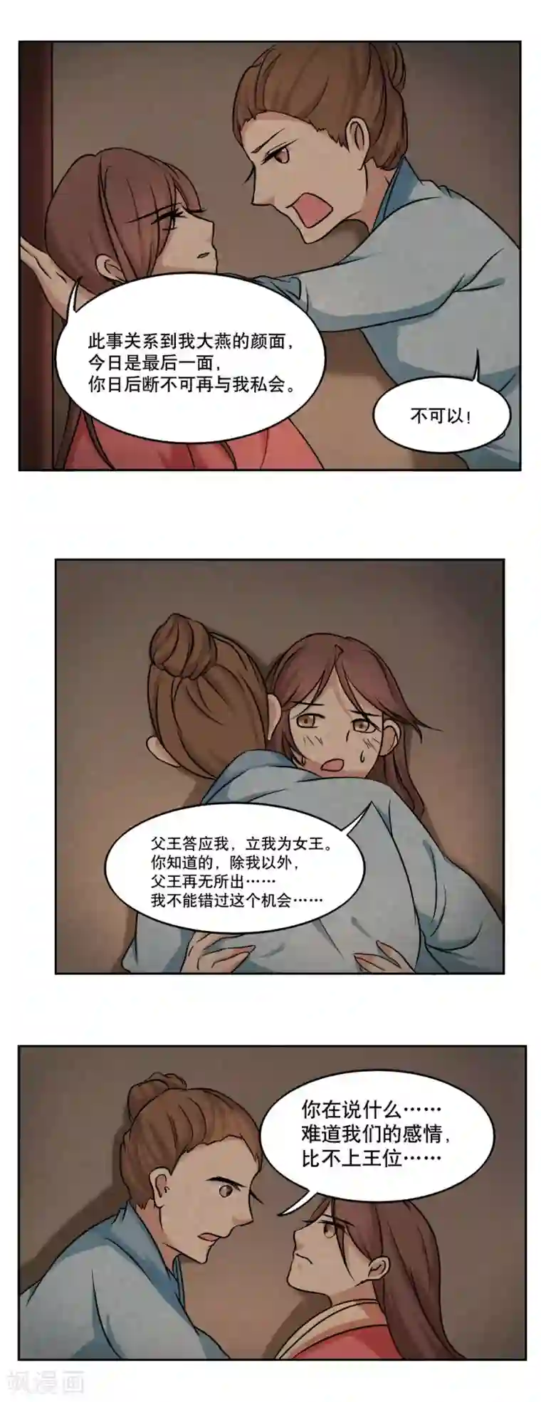 神探状元花第43话