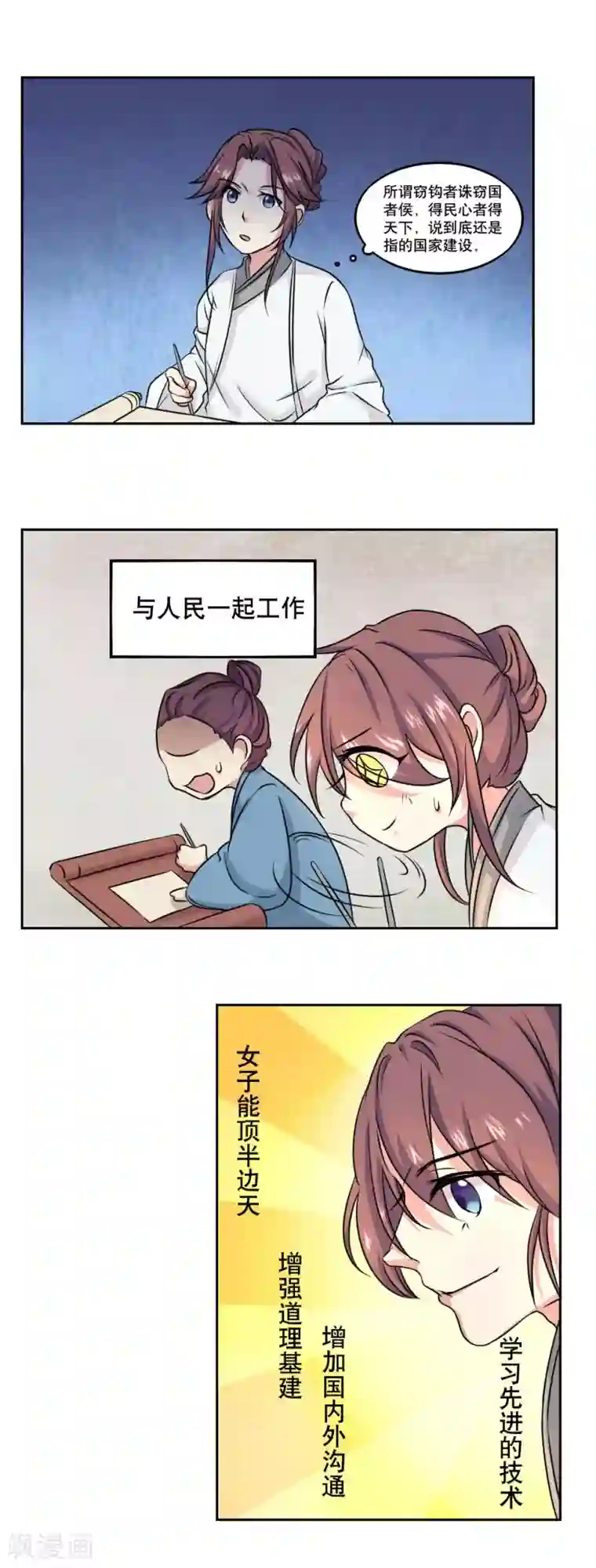 神探状元花第43话