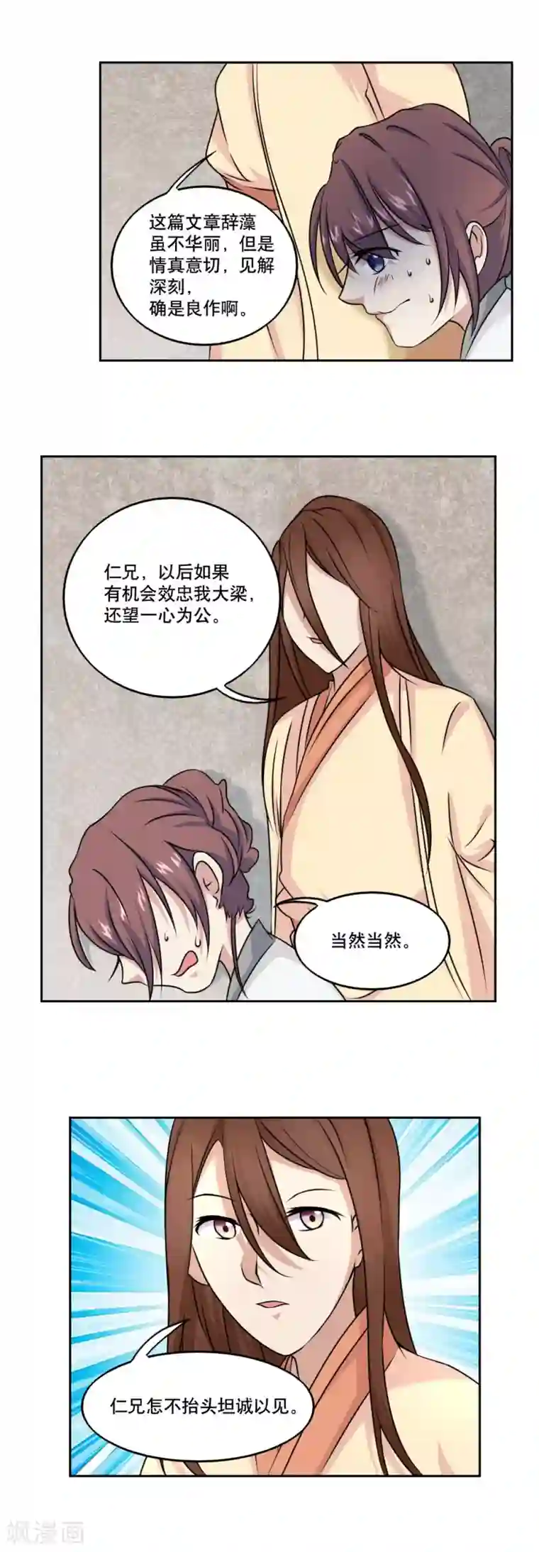 神探状元花第43话