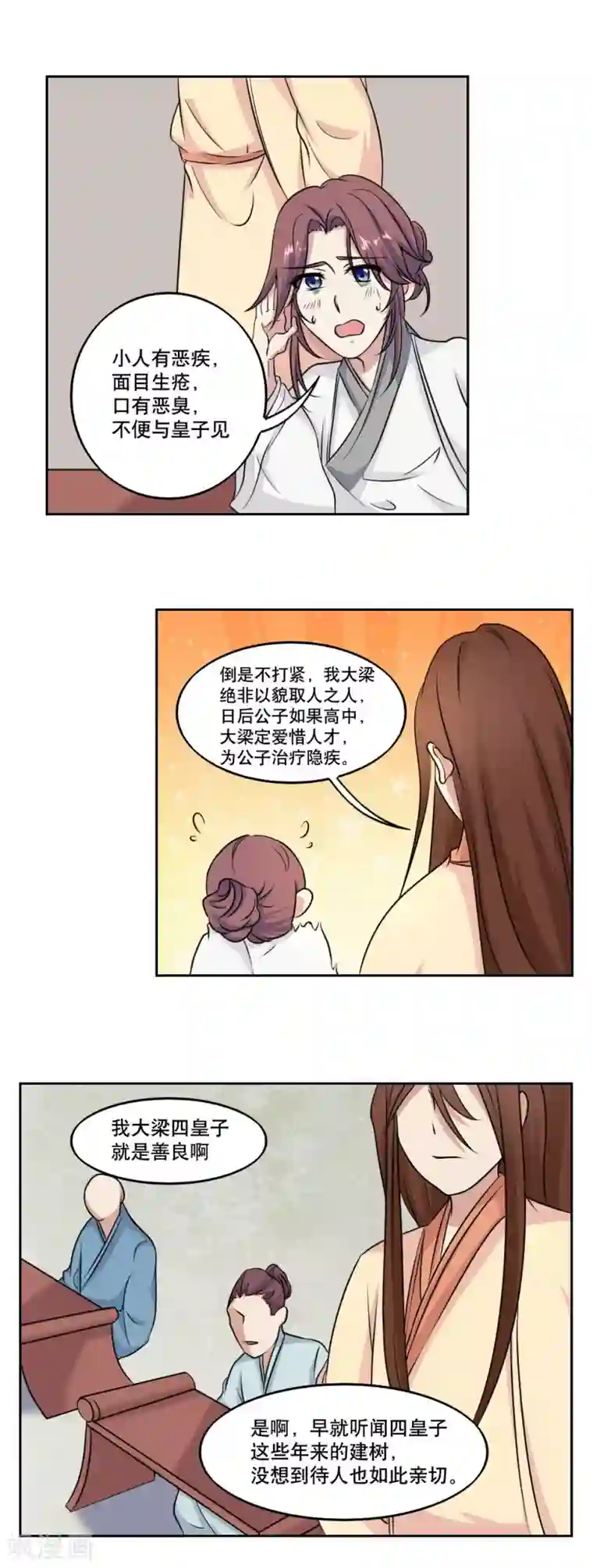 神探状元花第43话