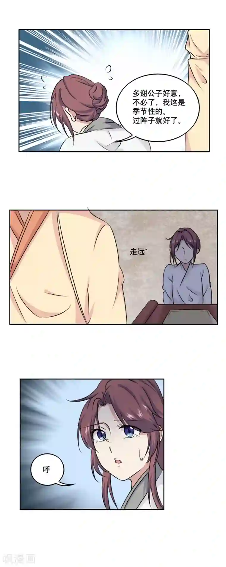 神探状元花第43话