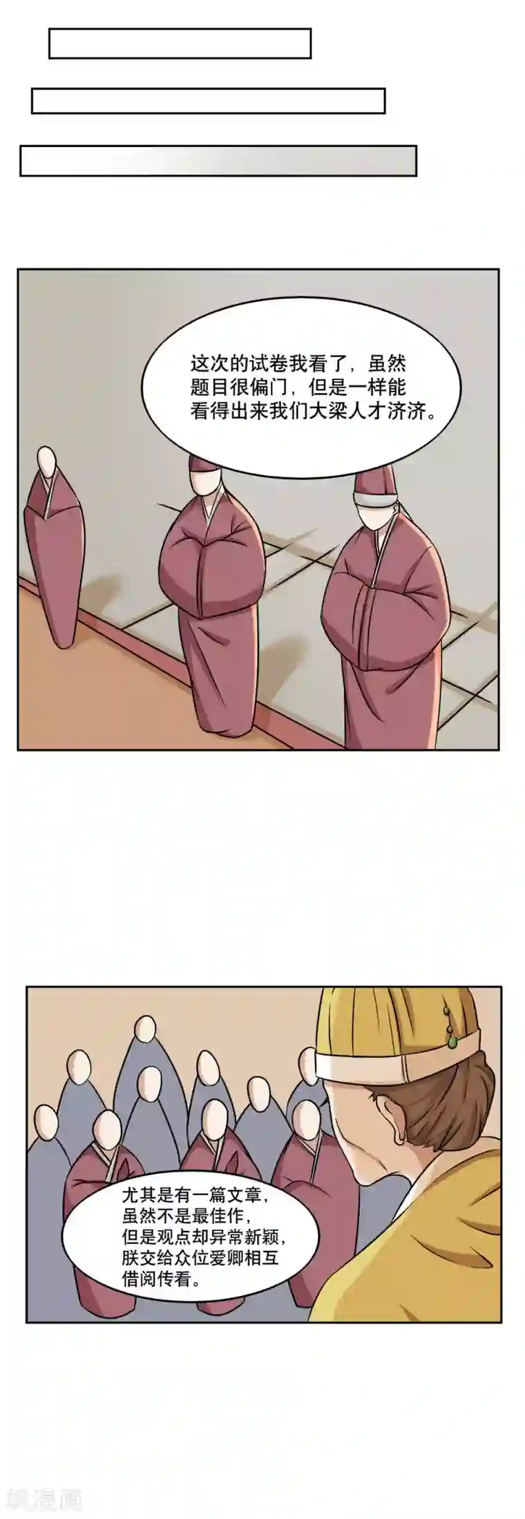 神探状元花第43话