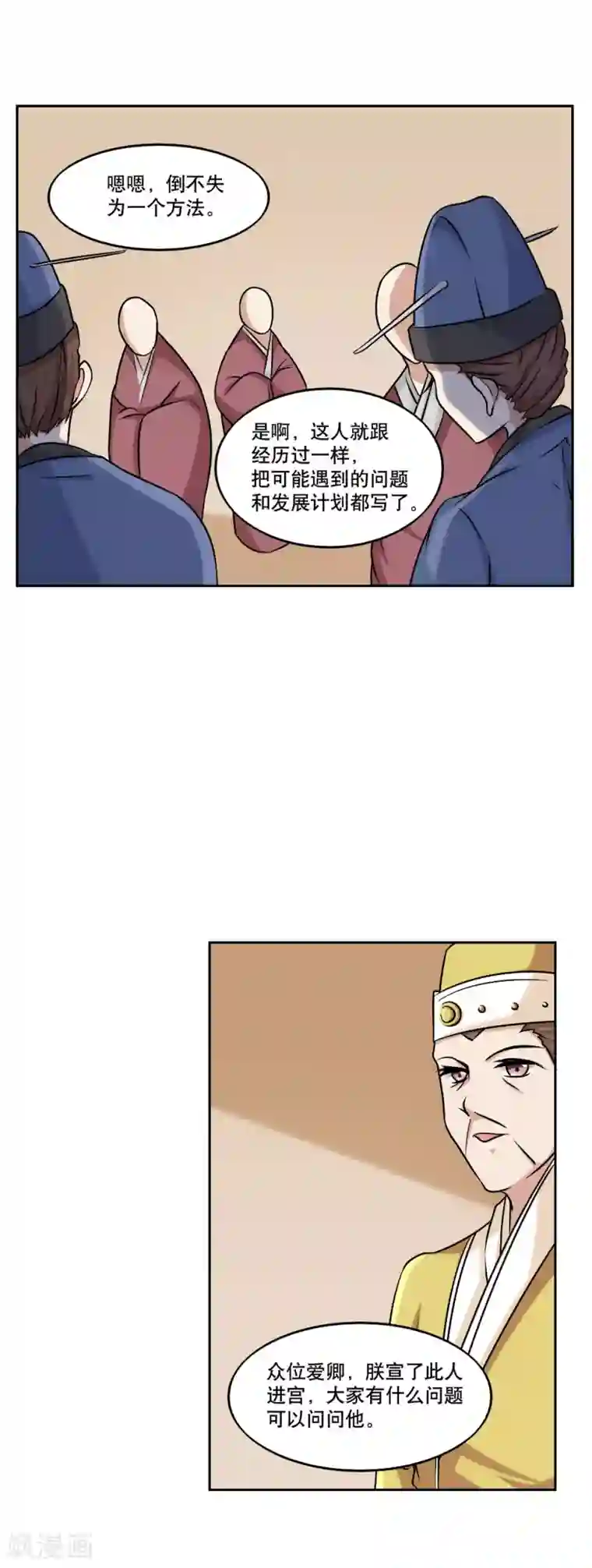 神探状元花第43话