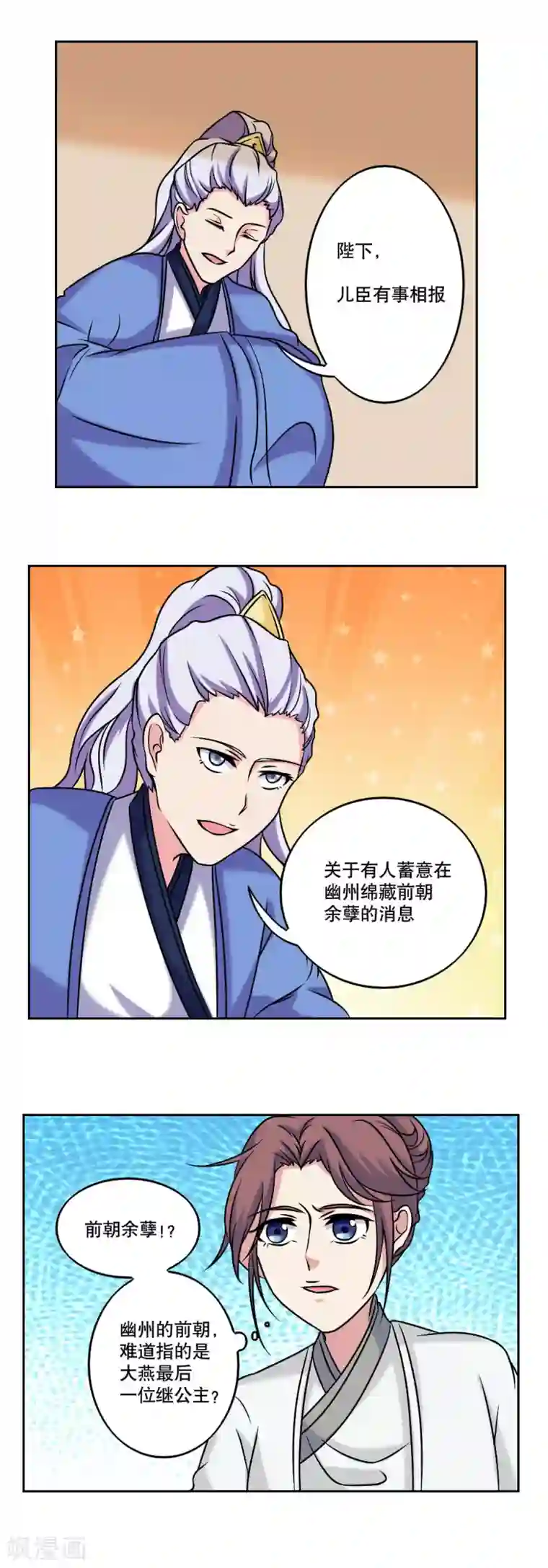 神探状元花第44话