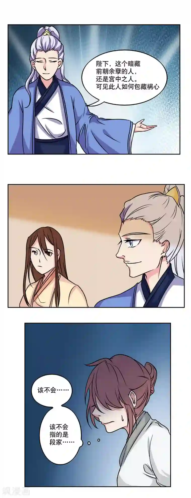 神探状元花第44话