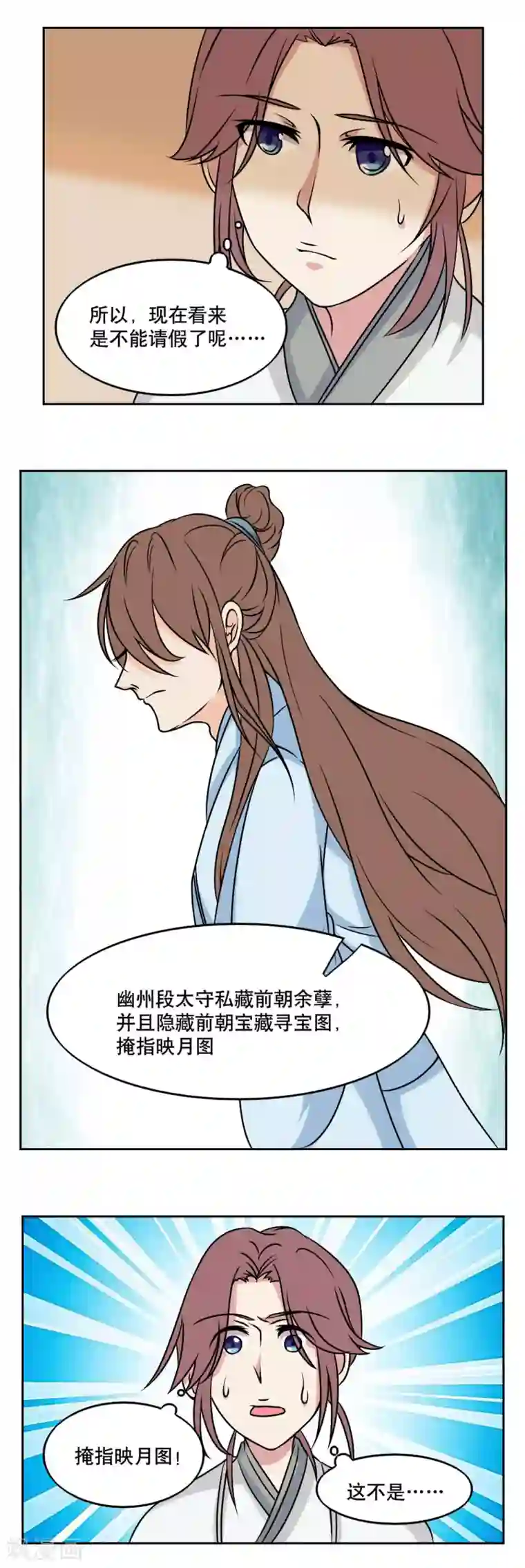 神探状元花第44话