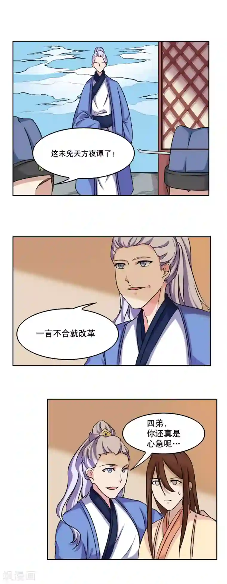 神探状元花第44话